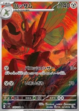 Scizor Ruler of the Black Flame #116