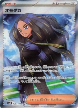 Geeta Ruler of the Black Flame #129