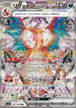 Charizard ex Ruler of the Black Flame #134
