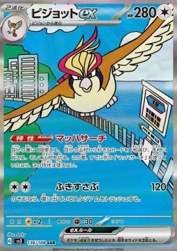 Pidgeot ex Ruler of the Black Flame #136