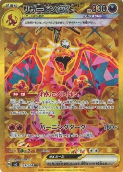 Charizard ex Ruler of the Black Flame #139