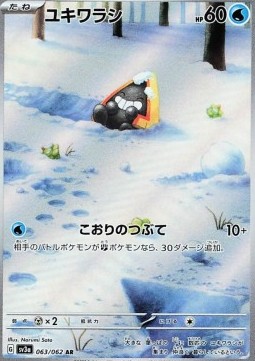 Snorunt Raging Surf #063