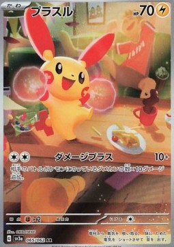 Plusle Raging Surf #065
