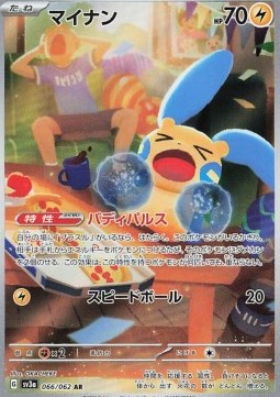 Minun Raging Surf #066