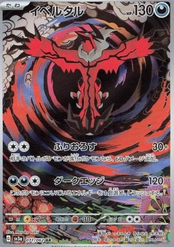 Yveltal Raging Surf #071