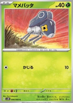 Nymble Ancient Roar #008