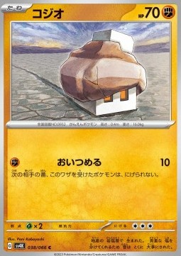 Nacli Ancient Roar #038