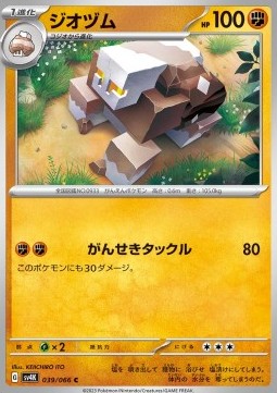 Naclstack Ancient Roar #39