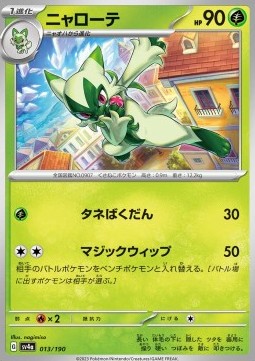 Floragato Shiny Treasure ex #013