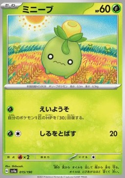 Smoliv Shiny Treasure ex #015