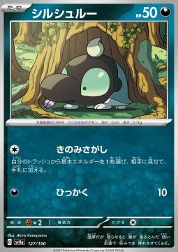 Shroodle Shiny Treasure ex #127