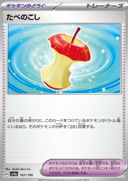 Leftovers Shiny Treasure ex #167