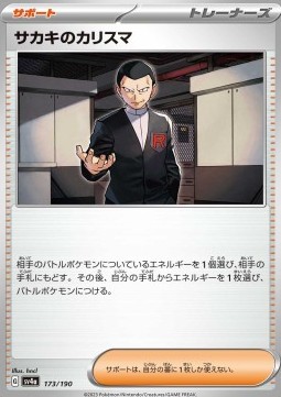 Giovanni's Charisma Shiny Treasure ex #173