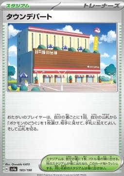 Town Store Shiny Treasure ex #183