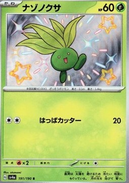 Oddish Shiny Treasure ex #191