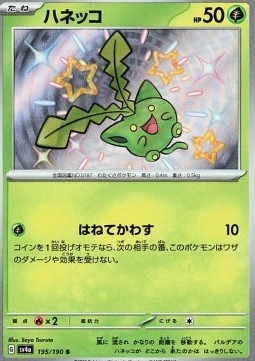Hoppip Shiny Treasure ex #195
