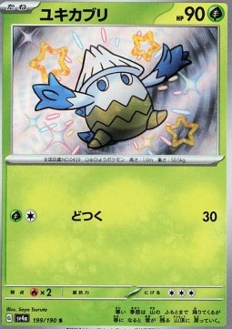 Snover Shiny Treasure ex #199