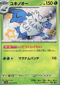 Abomasnow Shiny Treasure ex #200