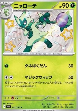 Floragato Shiny Treasure ex #202