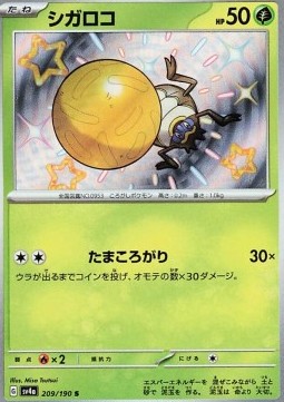 Rellor Shiny Treasure ex #209
