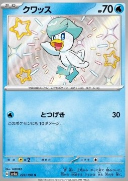 Quaxly Shiny Treasure ex #224