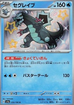 Baxcalibur Shiny Treasure ex #235