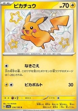 Pikachu Shiny Treasure ex #236