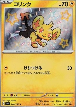Shinx Shiny Treasure ex #240