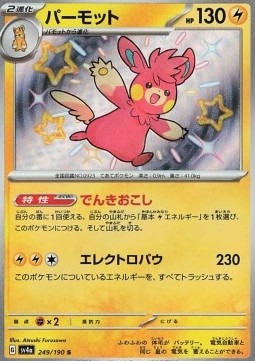 Pawmot Shiny Treasure ex #249