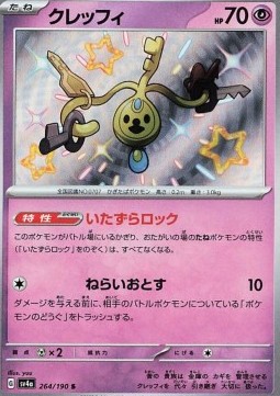 Klefki Shiny Treasure ex #264