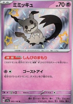 Mimikyu Shiny Treasure ex #265