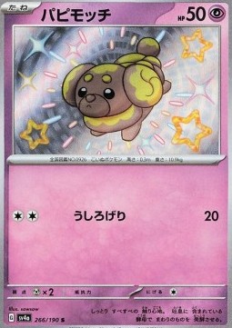 Fidough Shiny Treasure ex #266