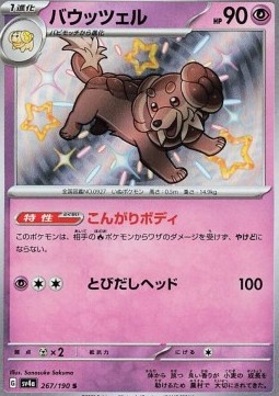 Dachsbun Shiny Treasure ex #267