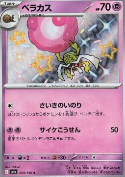 Rabsca Shiny Treasure ex #269