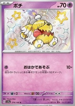 Greavard Shiny Treasure ex #274