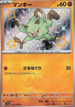 Mankey Shiny Treasure ex #276