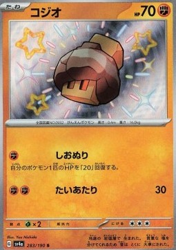 Nacli Shiny Treasure ex #283