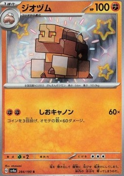 Naclstack Shiny Treasure ex #284