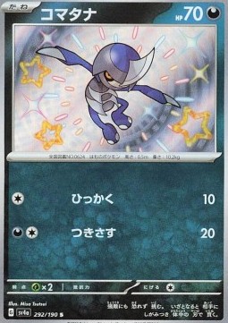 Pawniard Shiny Treasure ex #292