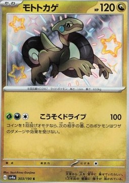 Cyclizar Shiny Treasure ex #303