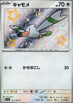 Wingull Shiny Treasure ex #311