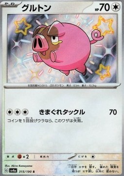 Lechonk Shiny Treasure ex #315