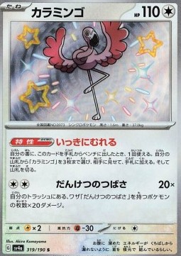 Flamigo Shiny Treasure ex #319