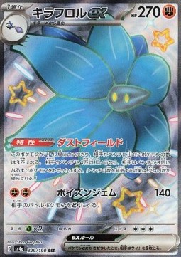 Glimmora ex Shiny Treasure ex #329