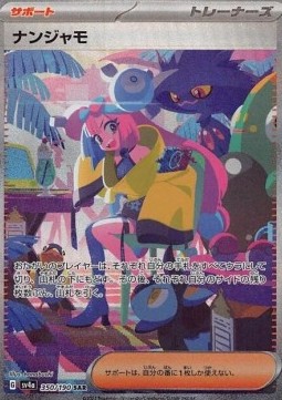 Iono Shiny Treasure ex #350