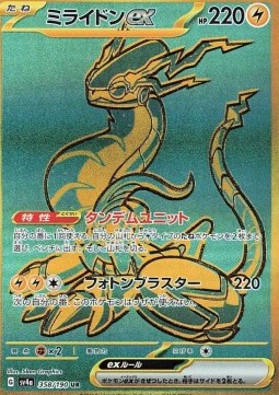 Miraidon ex Shiny Treasure ex #358