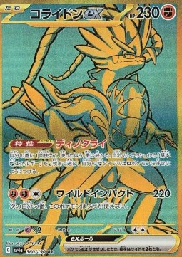 Koraidon ex Shiny Treasure ex #360