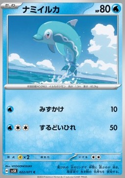 Finizen Wild Force #22
