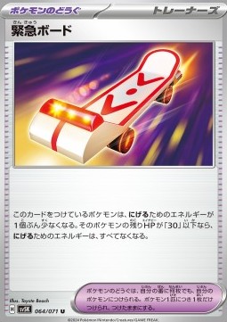 Rescue Board Wild Force #064