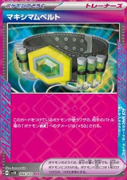 Maximum Belt Wild Force #66
